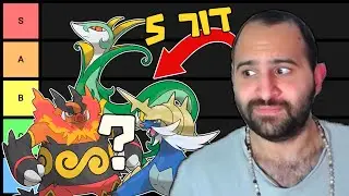 הסטרטרים הכי גרועים בפוקימון?! | מדרגים פוקימונים דור 5