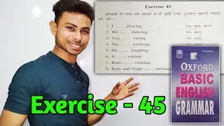 Exercise-45 || Oxford Basic English Grammar Exercise 45 Present Continuous Tense by Abhishek Sir