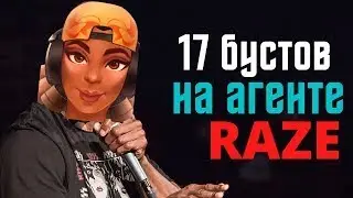 Топ 17 бустов за Raze Разные карты