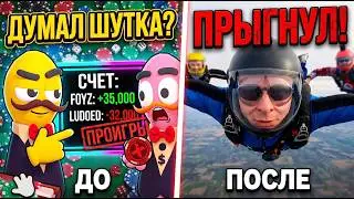 САМОЕ ЖЕСТОКОЕ НАКАЗАНИЕ за проигрыш в игре! (Gamble with your friends)