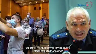 Фрагмент №5 форума «Управдом»