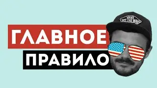 КАК ВЫУЧИТЬ АНГЛИЙСКИЙ ЯЗЫК? 🇺🇸