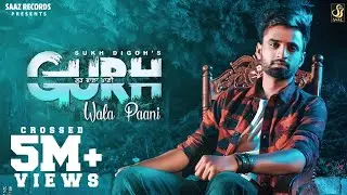 Gurh Wala Pani (ਗੁੱੜ ਵਾਲਾ ਪਾਣੀ| Full Video |Sukh Digoh | Laddi Gill | Latest Punjabi Songs 2019 |