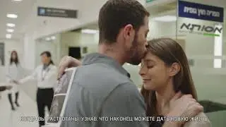 Хорошие новости - Ассута