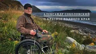 О красоте родного края... 