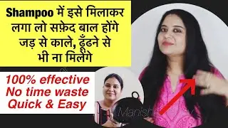New-शैम्पू में इसे मिलाओ और सफ़ेद बालों को हमेशा काला रखो,हफ़्ते में 2 बार लगाओ/Balo ko kala kare✅