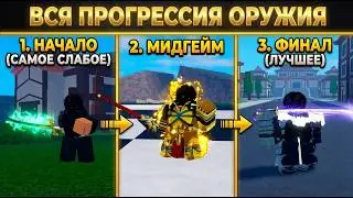 Sailor Piece: ALL WEAPON PROGRESSION (All Swords + Specs)