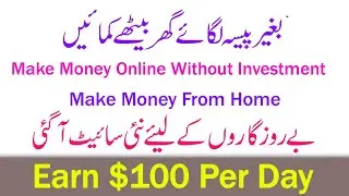 make money online without investment l make money from home