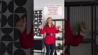 Когда допустила ошибку в разговоре с носителем #español #испанский #spanish