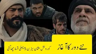 Germian vs Osman| kurulus Osman season5 episode1| review
