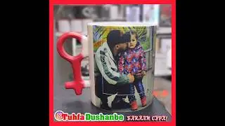 БАКАЛХО (КРУЖКИ) #кружки #бакалхо #душанбе #tuhfa #подарки #таджикистан
