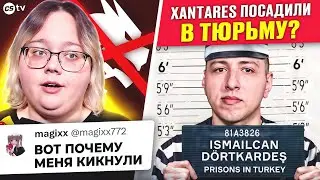 MAGIXX РАСКРЫЛ ПРИЧИНУ КИКА ИЗ SPIRIT! XANTARES СЕЛ В ТЮРЬМУ? НОВОСТИ CS, BLAST BOUNTY - 