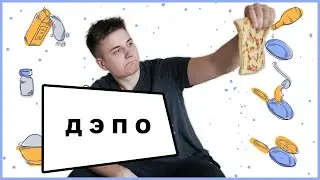 ДЭПО - Классные блины с доставкой в Минске