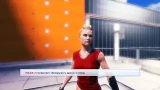 Mirror Edge - Копы - 1 часть