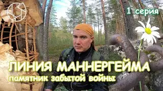 The Mannerheim Line: a memorial of the forgotten war. (English subtitles)