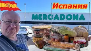 Испания🇪🇸 ЦЕНЫ Что купили на 100 евро/Бенальмадена Меркадона РАСПАКОВКА