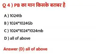 memory organization part 2 most MCQ for computer teacher