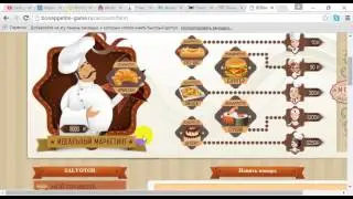 bonappetite-game