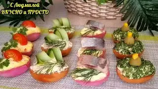 Вкусные ЗАКУСКИ на ПРАЗДНИЧНЫЙ СТОЛ (БЫСТРО и НЕДОРОГО)‼️ на канале 