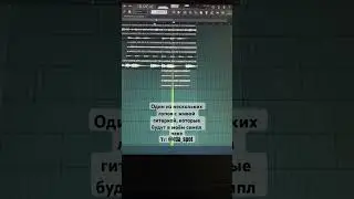 Скоро выйдет мой первый продюсерский семпл пак. Залетай ко мне в тг, если интересны новости про это