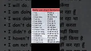 Daily use english sentences || spoken english | english speaking practice #shortvideo #youtubeshorts