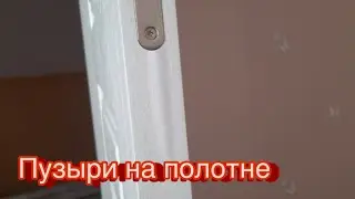 Воздушнве пузыри на ПВХ Полотне один из способов устранения