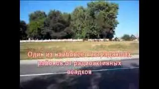 Велопоход Зона отселения