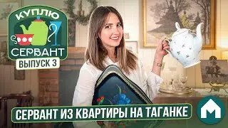Распаковали 12 коробок с находками! / Куплю сервант #3