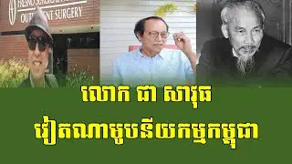 Vietnamization of Cambodia.