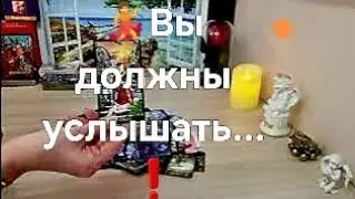 ВСЯ ПРАВДА ❗️МУЖЧИНА 👨 в ВАШЕЙ ГОЛОВЕ❗️ЧТО ДАЛЬШЕ БУДЕТ ❓️