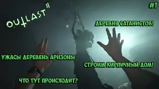Прохождение Outlast 2 – Часть 1: Крушение · [PC, Ultra Settings, 60 fps]