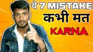 YouTube Channel बनाने से पहले Ye Important Video देख लो l 7 Mistake Kabhi Mat Karna