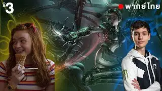 Starcraft 2 - Clem(T) vs Maxpax(P) |  ไทย |