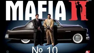 Прохождение Mafia ||  #10 (Не большое дельцо)
