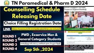 ⏰Choice Filling Date | TN Paramedical Counselling 2024 Schedule Releasing Date | Pharm D