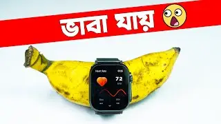 কিভাবে আমরা  ঠকছি   🔴