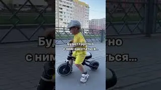 Лучший подарок на 1 годик #подарокнагодик #подарокмалышу #подарок #беговел #самокат #дети #педагог