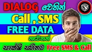 How To get 1GB Free Data From Dialog | Dialog Free Data Sinhala | Free Data Sinhala 2021 | 