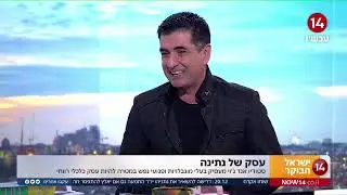 סטודיו אנד ג'וי מתארח בערוץ 14 ומציג עסק חברתי שונה, שווה, משנה
