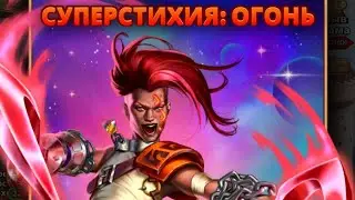 ПРИЗЫВ КОСТЮМОВ и Суперстихии выпросил 5-ку  ИМПЕРИЯ ПАЗЛОВ // Empires Puzzles