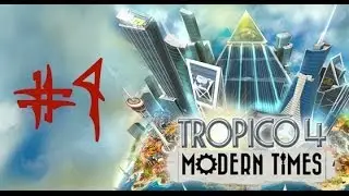 Tropico 4 - Modern Times (#4) - Миссия 1 (Прибыль)