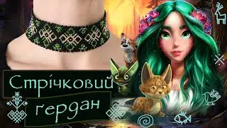 ❤️Bead necklace with tassels! 🪷Runes of Mavka🪷Illustrated video lesson.👩‍🎨
