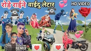 रोडे़ राईने वाईदु लेटार anil jodiya new timli video act Ranjit pargi vk bhuriya Rahul bhuriya