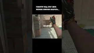 это база#standoff2 #рекомендации  #мем #tiktok #standoff2memes #стендофф2 #веля