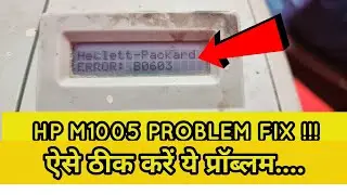 Hp 1005 error B0603 | Hp m 1005 logic card error |  hp 1005 error hewlett - packard error : B0603