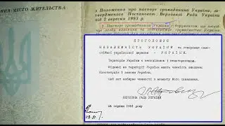 Громадянство України?