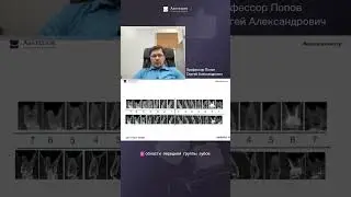 Профессор Попов С.А. о работе с керамическими брекетами.