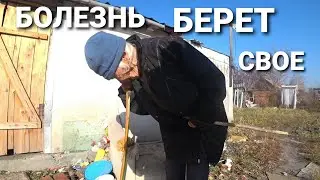 АНГЕЛ ПРИШЁЛ К БАБУШКЕ😱БОЛЕЗНЬ БЕРЕТ ВЕРХ НАД БАБУШКАЙ//ОНА СКУЧАЕТ ПО ВНУЧКЕ