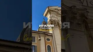 Italy summer 2025. How much does it cost?