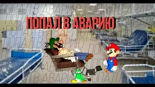 Прошел New Super Mario Bros. Wii за 2 минуты | Mario